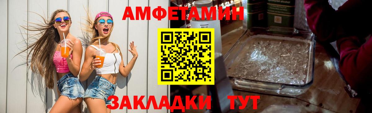 Amphetamine Premium Новодвинск
