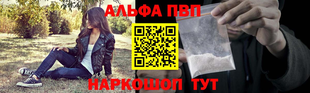Alfa_PVP Crystall Новодвинск