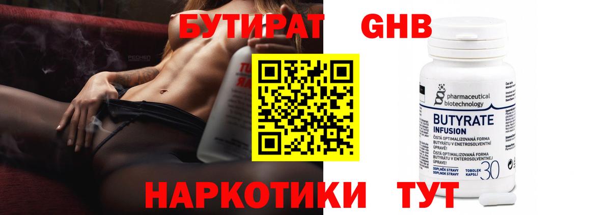 Новодвинск  Бутират оксана  Вход с VPN 