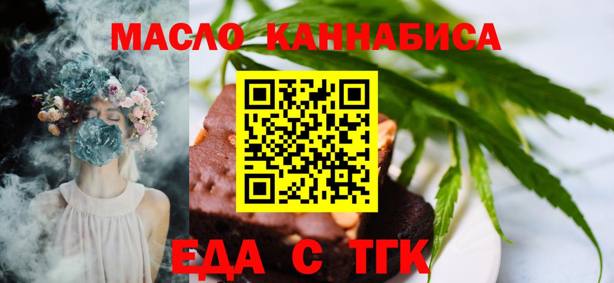 Печенье с ТГК конопля  Вход с VPN  Новодвинск 