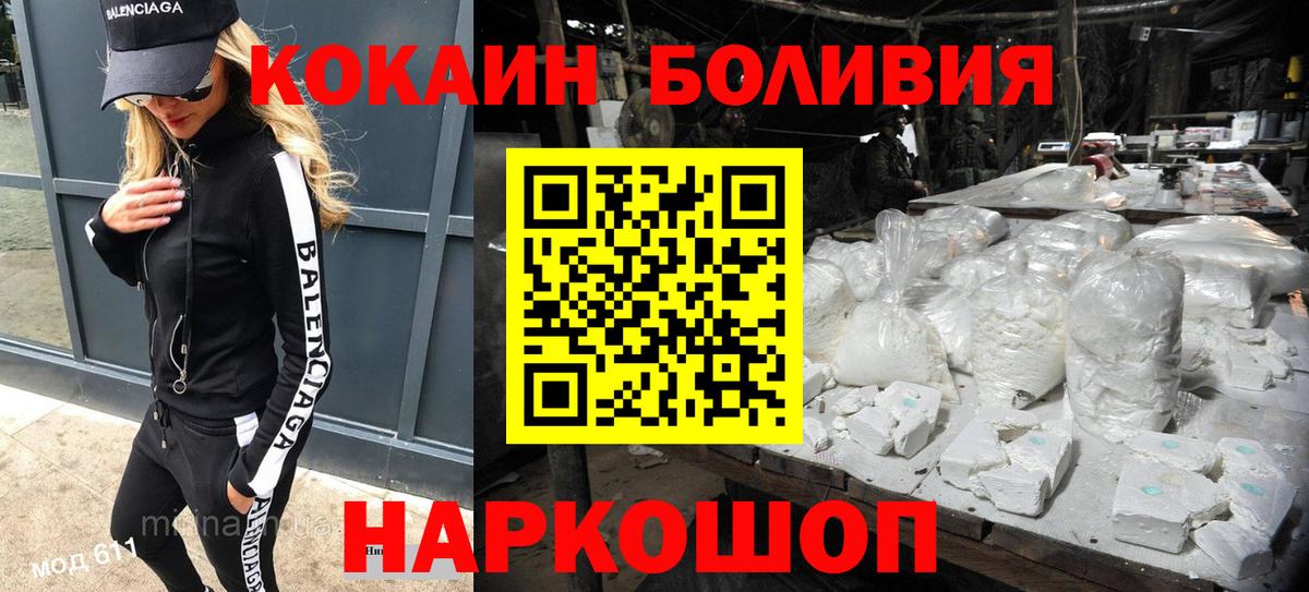 Cocaine 97% Новодвинск