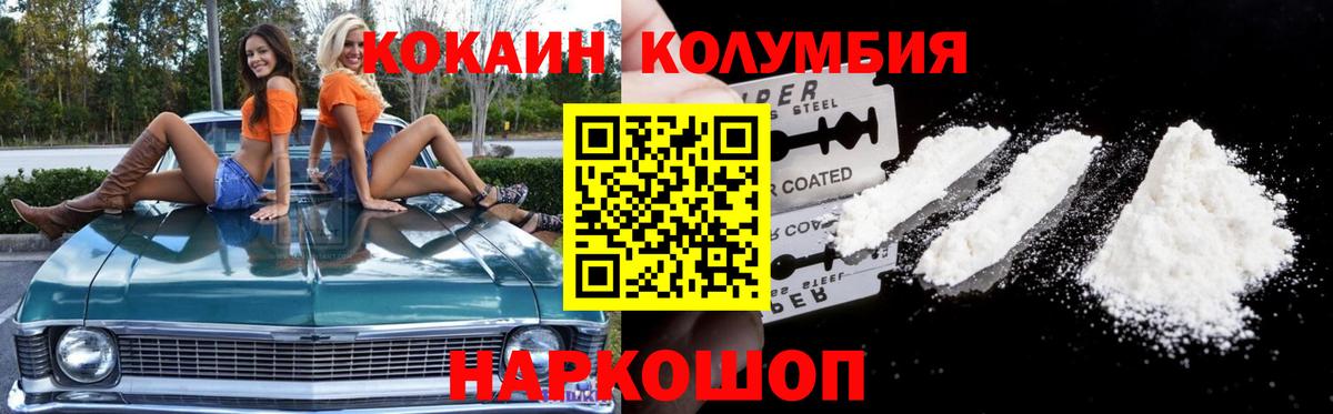 КОКАИН Эквадор  Вход с VPN  Новодвинск  Cocaine 98% 