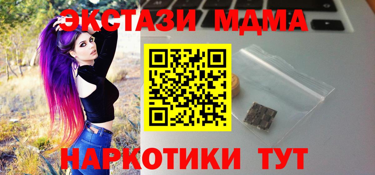Ecstasy 280 MDMA  Вход с VPN  Экстази круглые  Новодвинск 