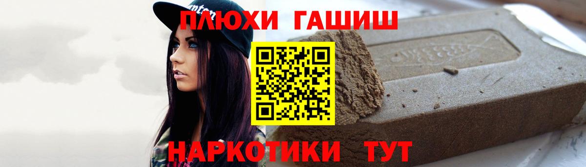 ГАШИШ 40% ТГК Новодвинск