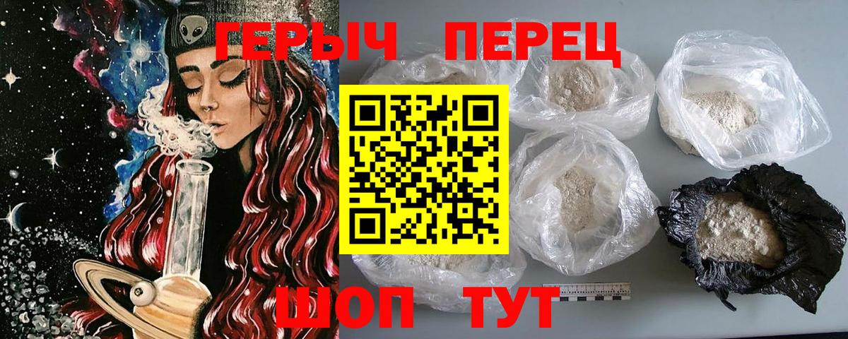 Героин герыч  Героин  Новодвинск  Вход с VPN 