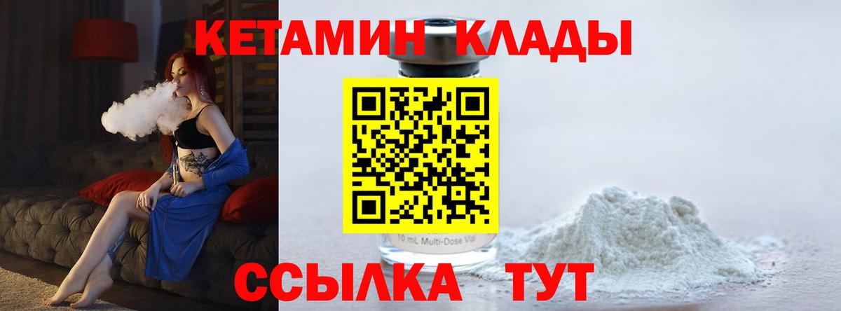 Кетамин VHQ  Кетамин VHQ  Новодвинск  Вход с VPN 