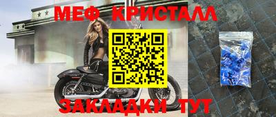 мефедрон VHQ Жуковский