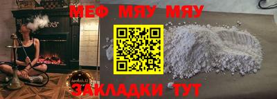 мефедрон VHQ Жуковский