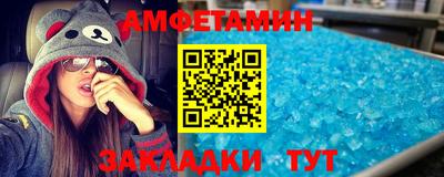 амфетамин Заволжье
