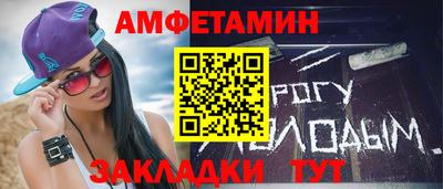 амфетамин Заволжье
