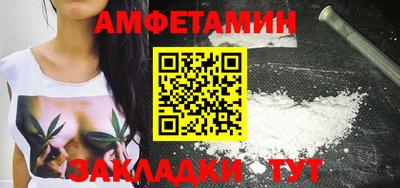 амфетамин Заволжье