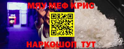 меф VHQ Заводоуковск
