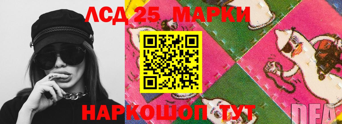 Лсд 25 экстази кислота Новодвинск