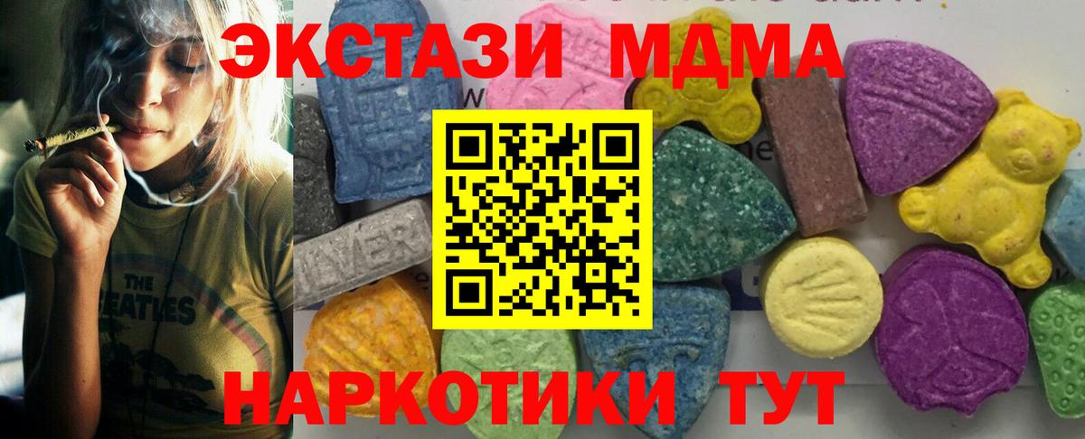MDMA crystal  Вход с VPN  Новодвинск 