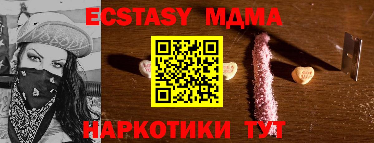МДМА молли Новодвинск