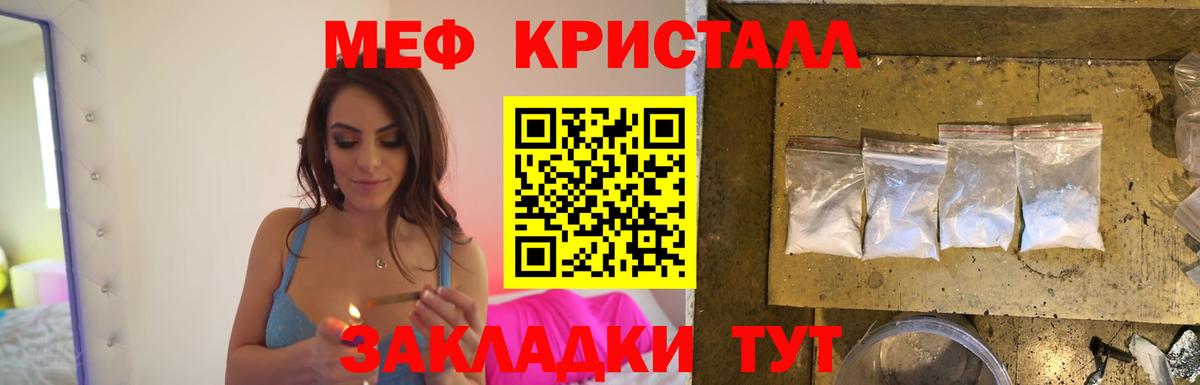 Меф мяу мяу мука Новодвинск