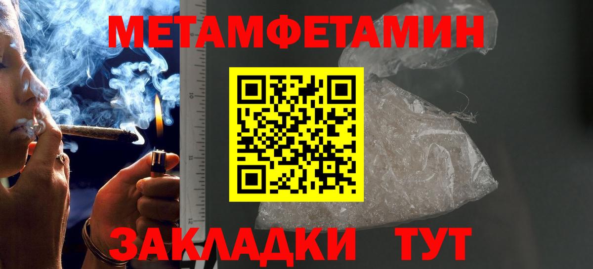 МЕТАМФЕТАМИН винт  Вход с VPN  Новодвинск 