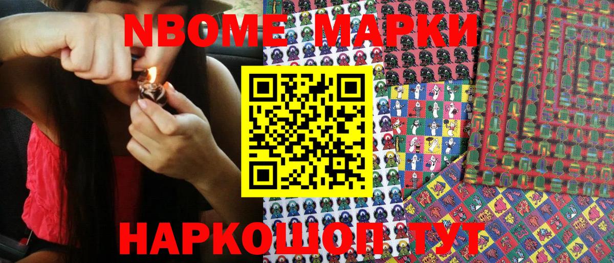 Марки 25I-NBOMe  Марки 25I-NBOMe 1,8мг  Вход с VPN  Новодвинск  Марки 25I-NBOMe 1,8мг 