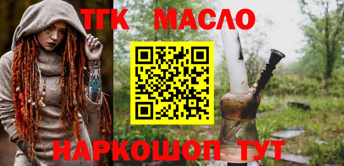 ТГК вейп с тгк  ТГК жижа  Вход с VPN  Новодвинск 