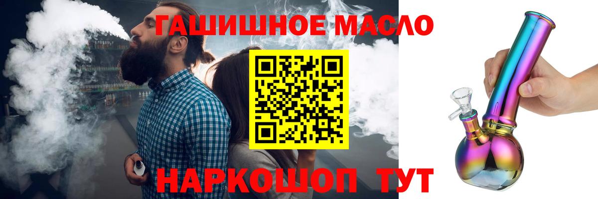 ТГК вейп Новодвинск