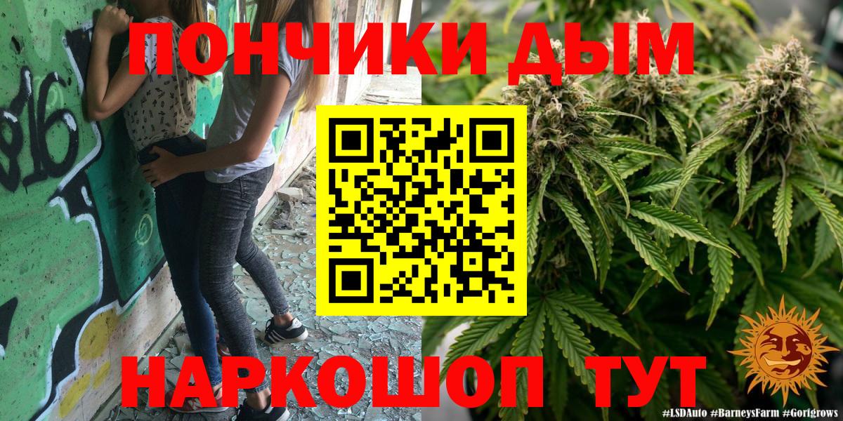 Бошки Шишки Bruce Banner Новодвинск
